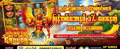 ဂဠာရုပ်ပုံ ဂိမ်းအသစ် banner