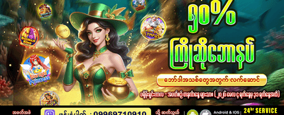 အထူးကြိုဆိုမှု ဘောနပ်စ် banner